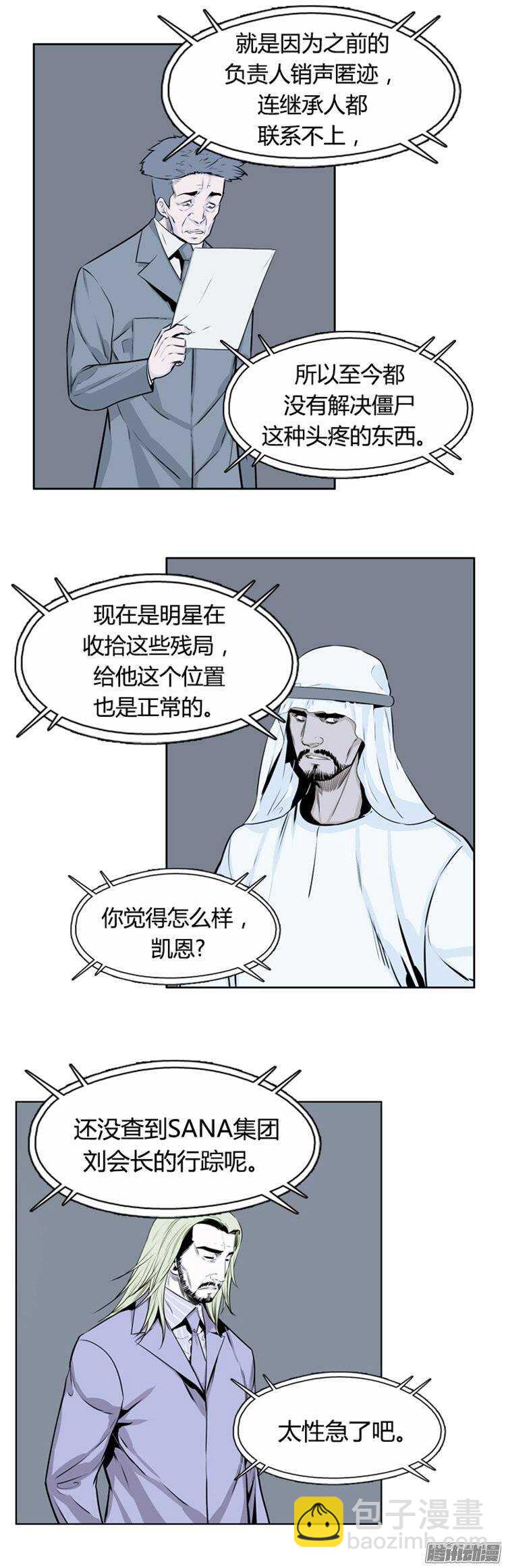第255集 九岩市（8）-第256话
