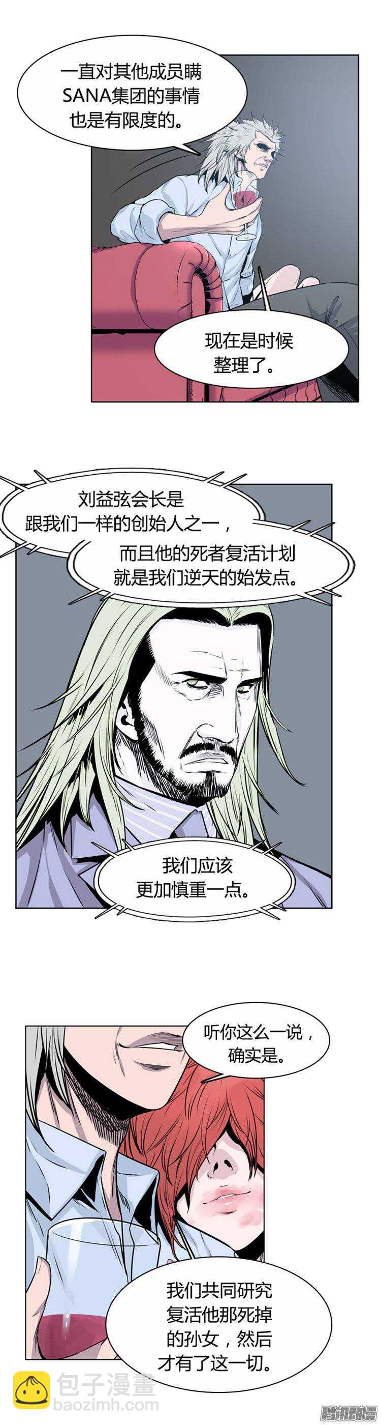 第255集 九岩市（8）-第256话