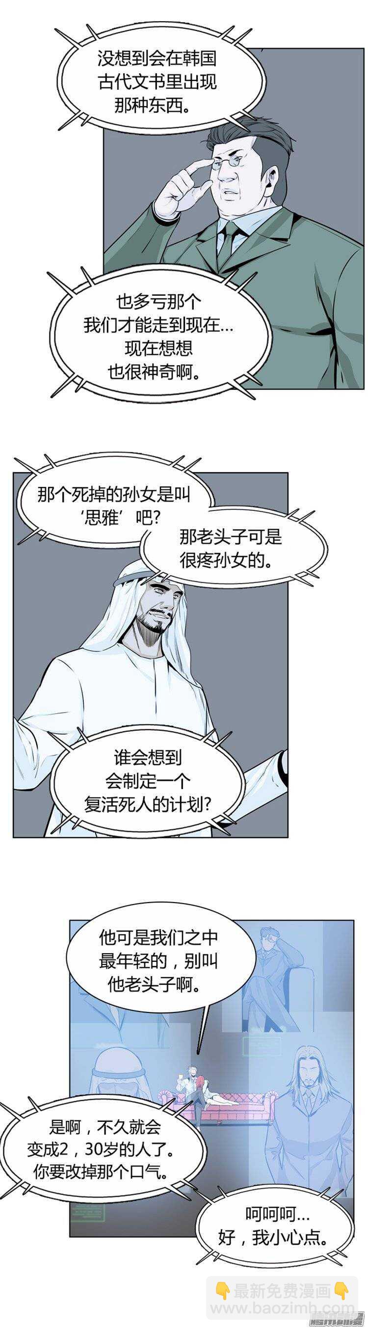 第255集 九岩市（8）-第256话