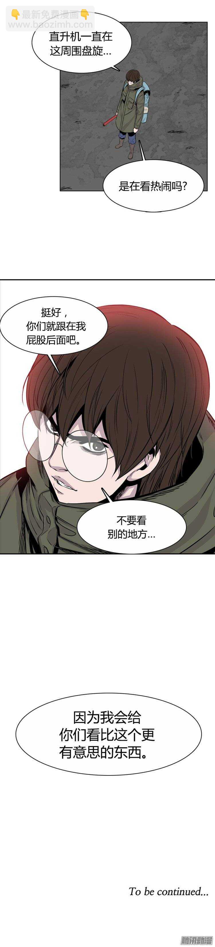 第255集 九岩市（8）-第256话