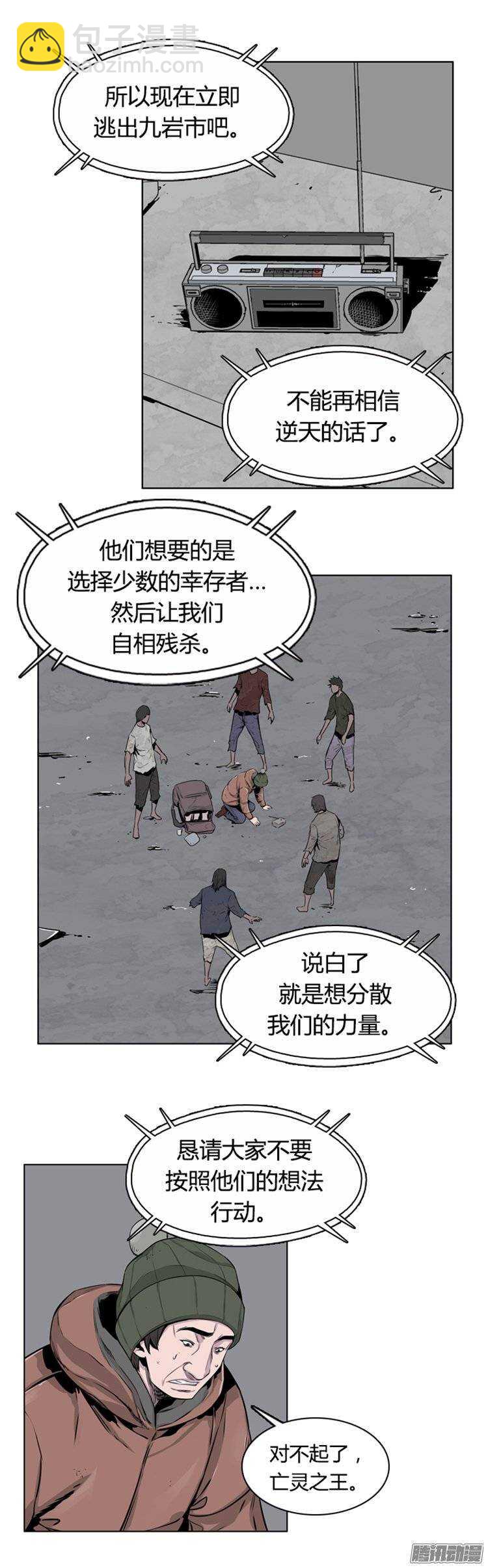 第255集 九岩市（8）-第256话