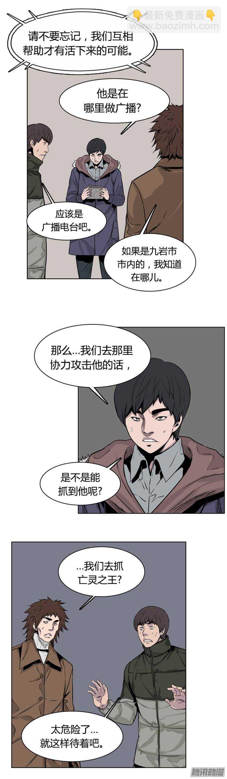第255集 九岩市（8）-第256话