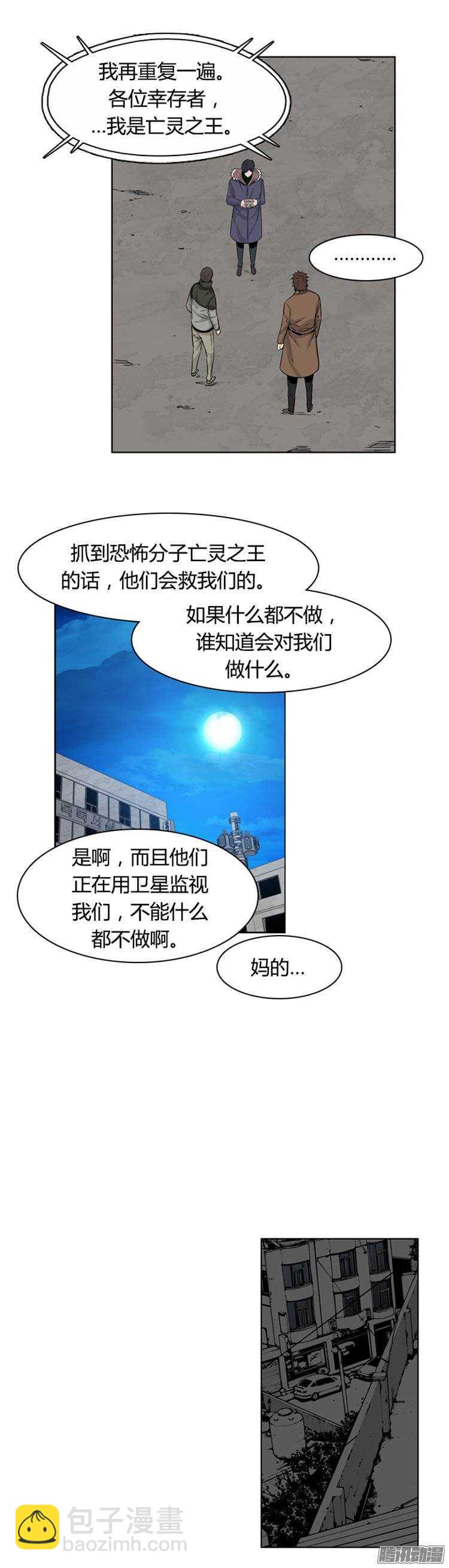 第255集 九岩市（8）-第256话