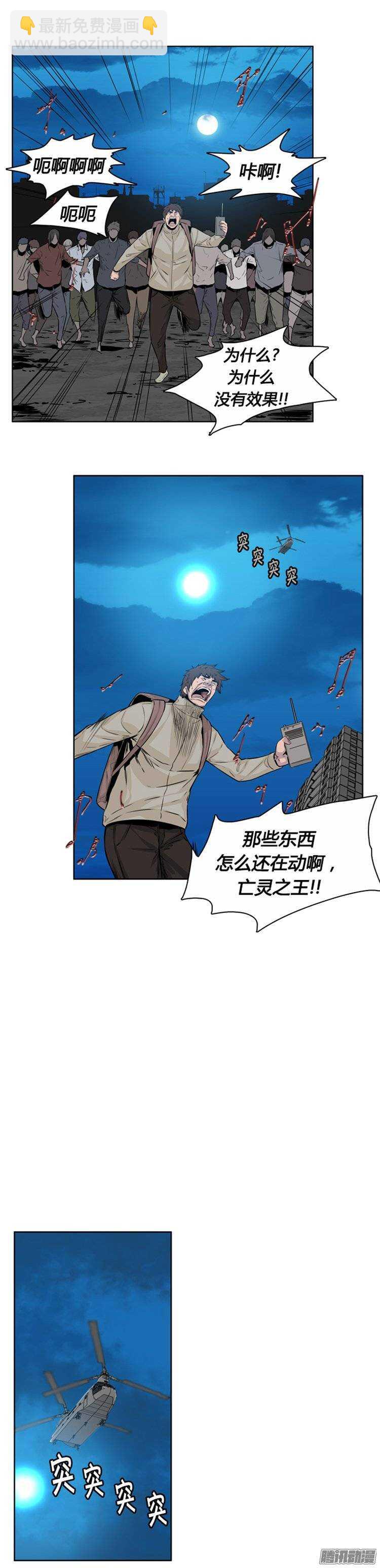 第255集 九岩市（8）-第256话