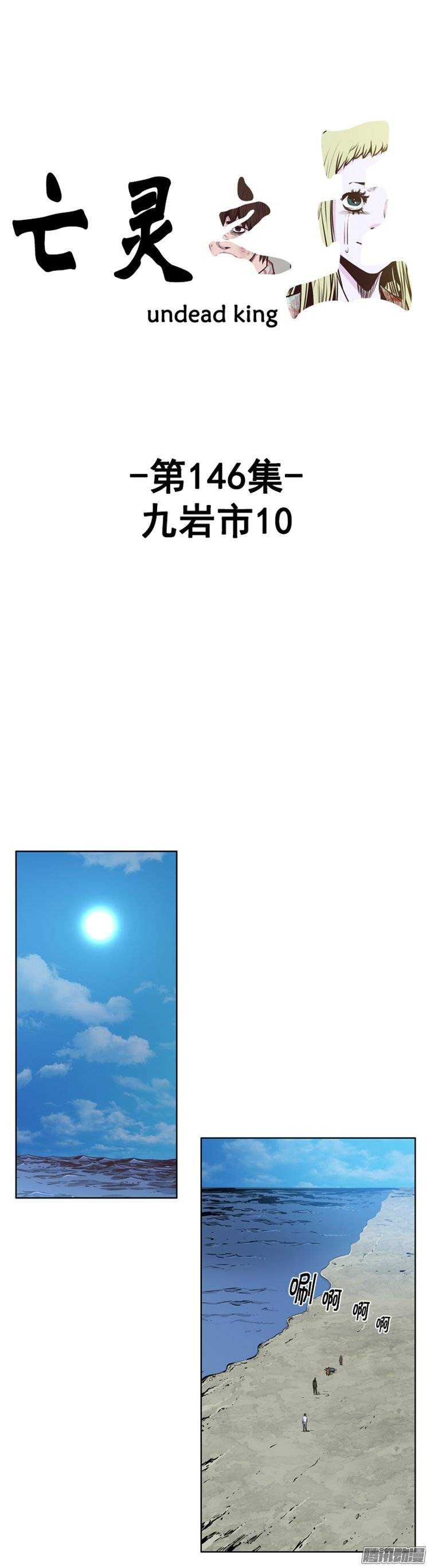 第257集 九岩市（10）-第258话