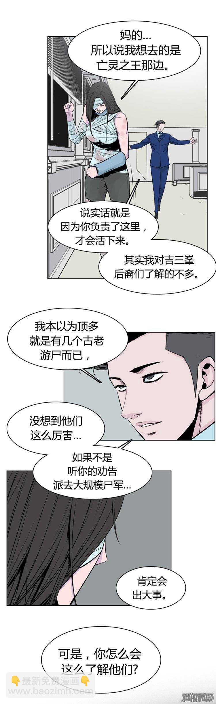 第257集 九岩市（10）-第258话
