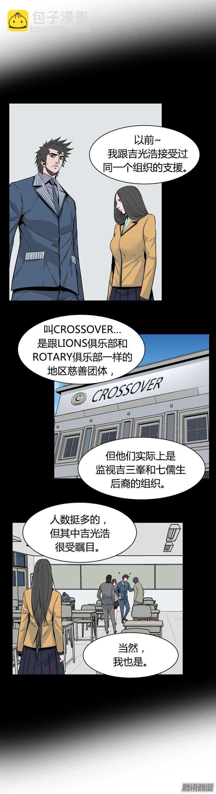 第257集 九岩市（10）-第258话