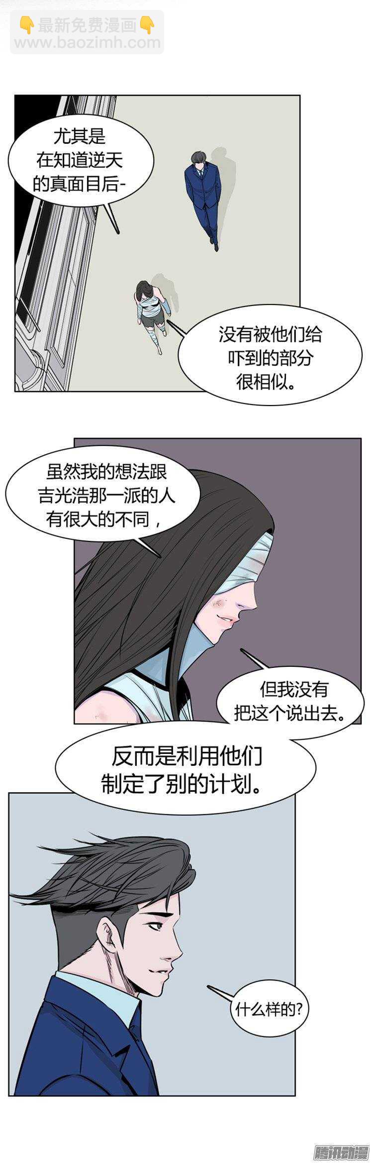 第257集 九岩市（10）-第258话