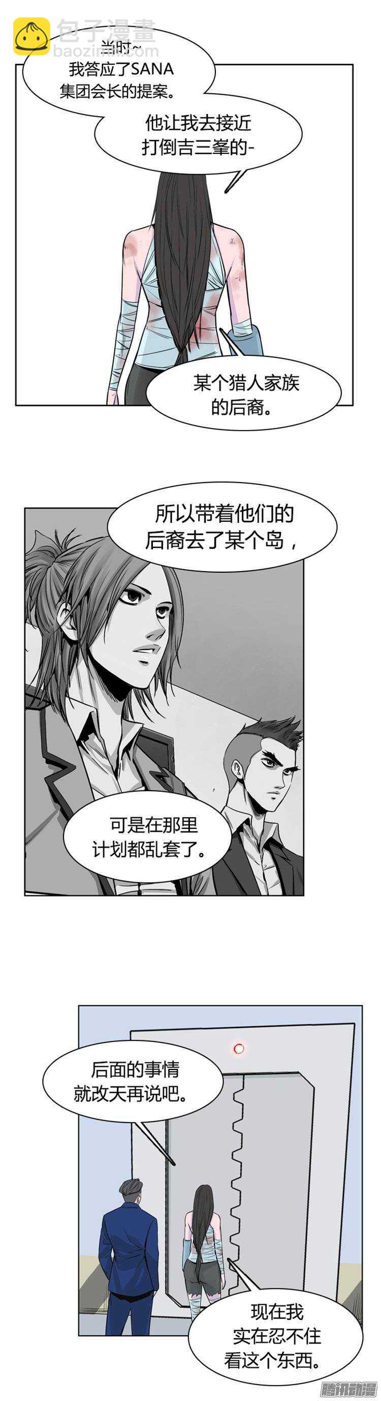 第257集 九岩市（10）-第258话