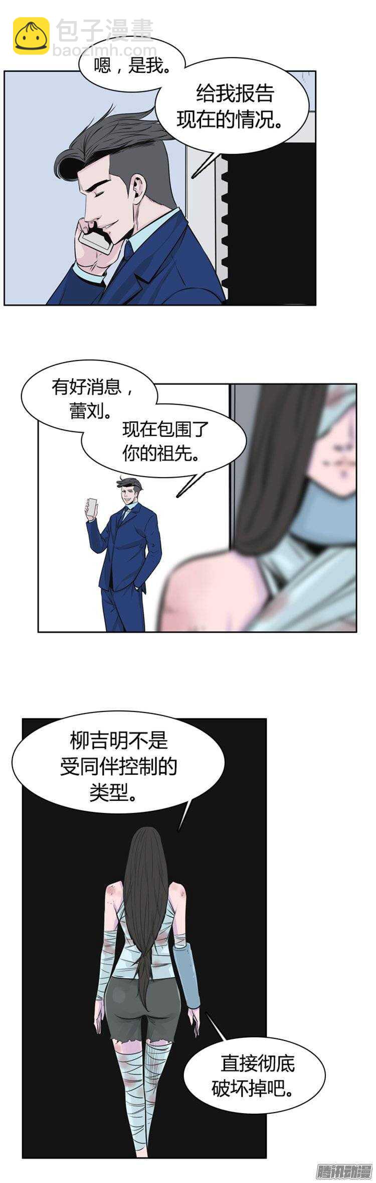 第257集 九岩市（10）-第258话