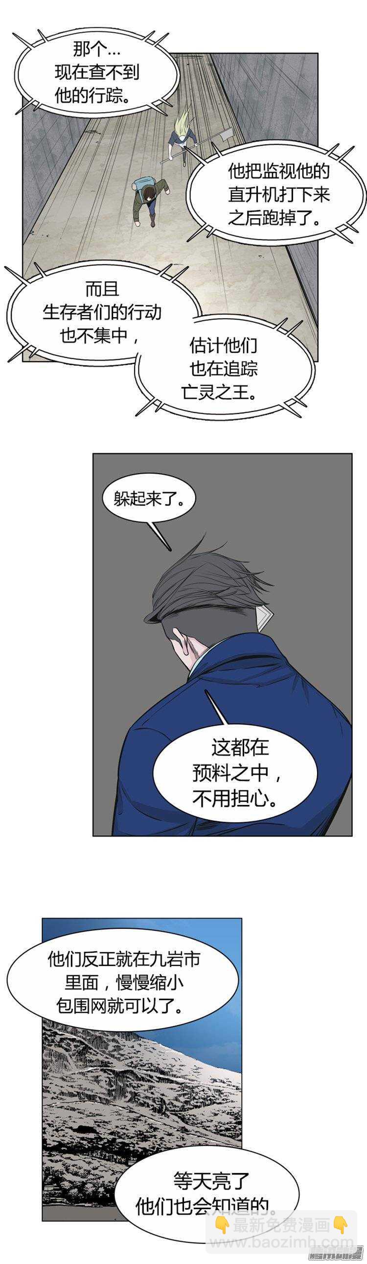 第257集 九岩市（10）-第258话
