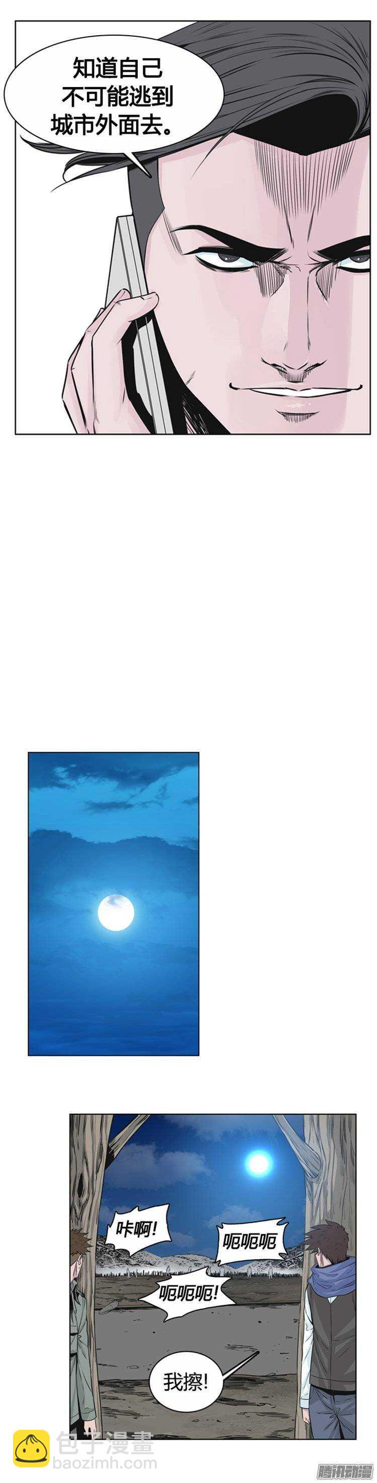 第257集 九岩市（10）-第258话