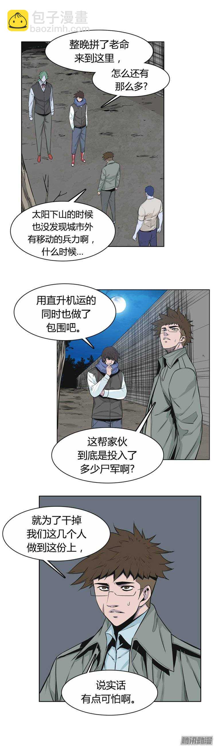 第257集 九岩市（10）-第258话