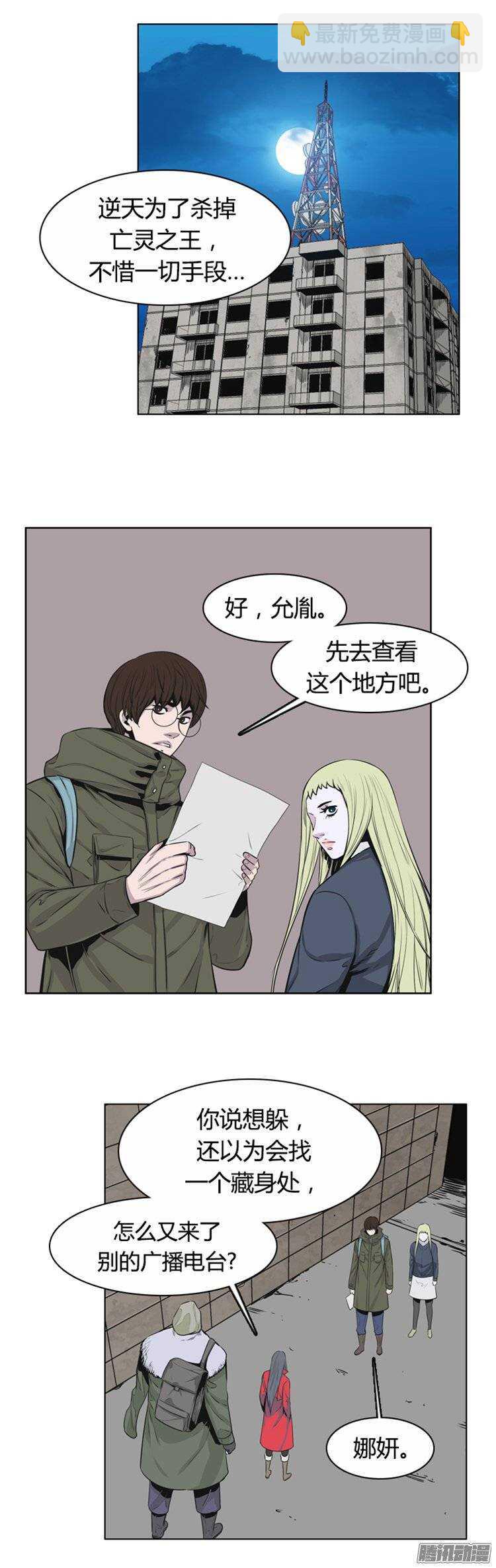 第257集 九岩市（10）-第258话