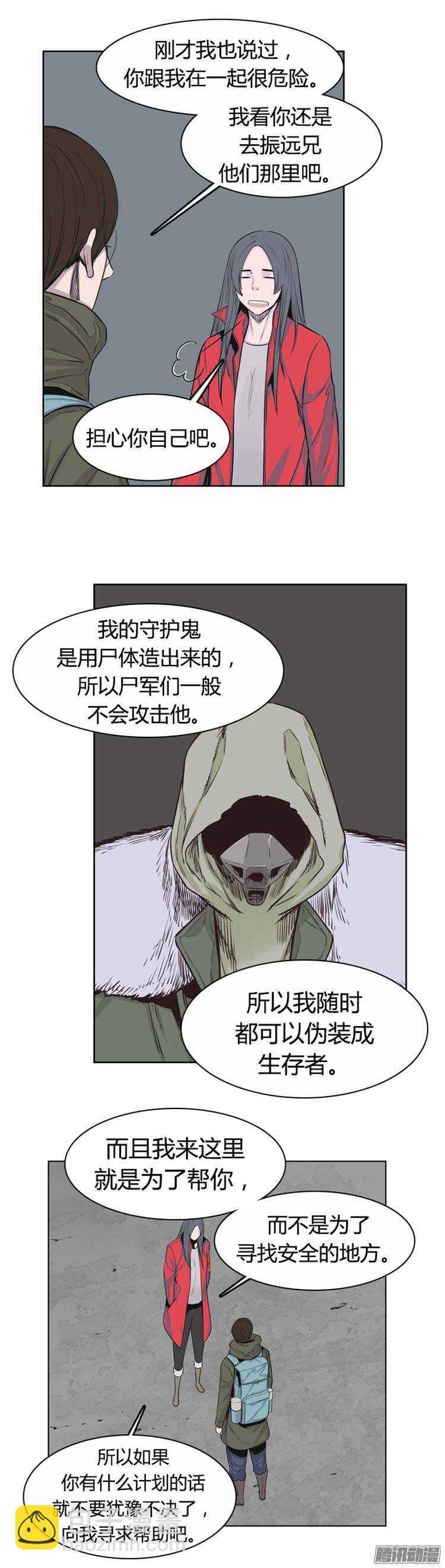 第257集 九岩市（10）-第258话
