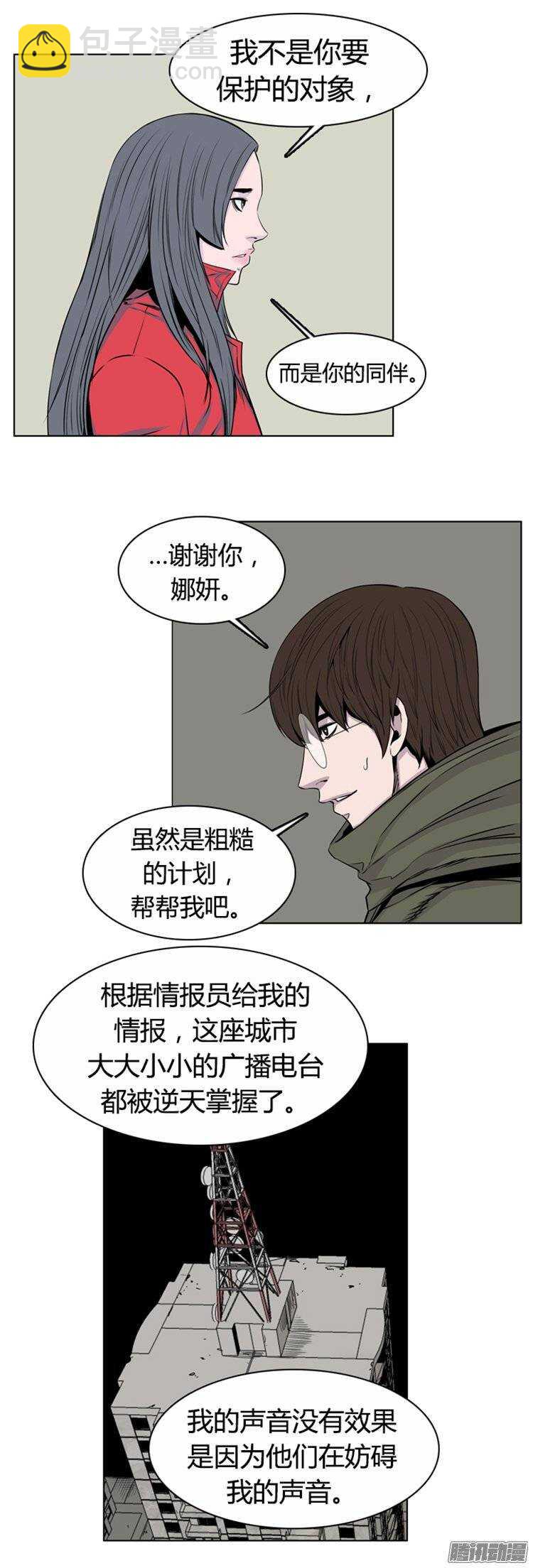第257集 九岩市（10）-第258话