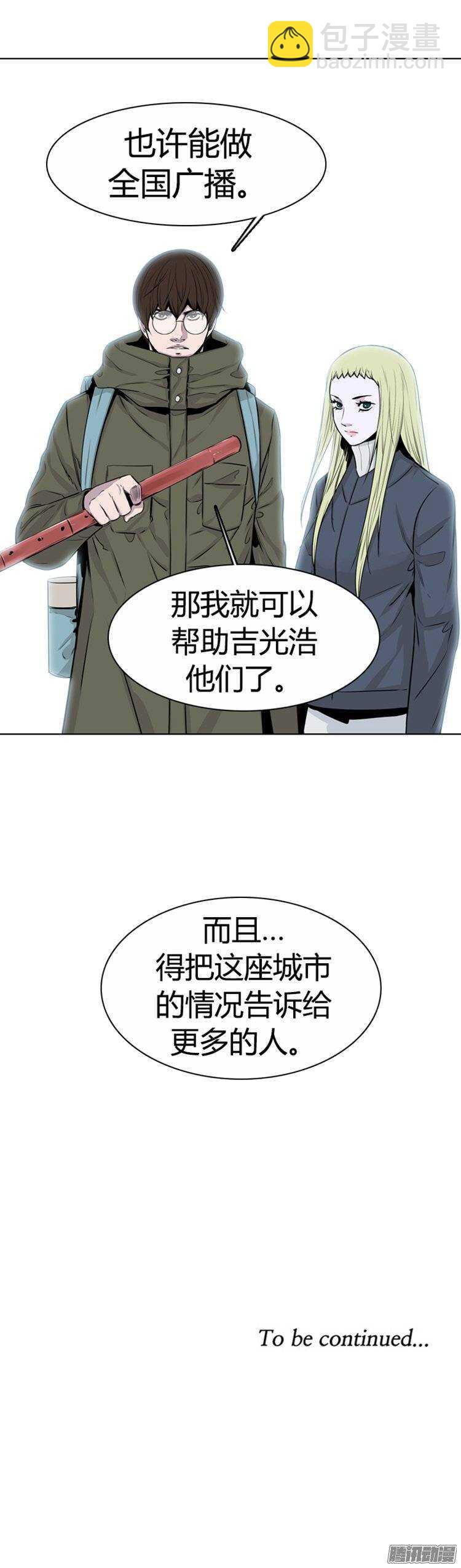 第257集 九岩市（10）-第258话