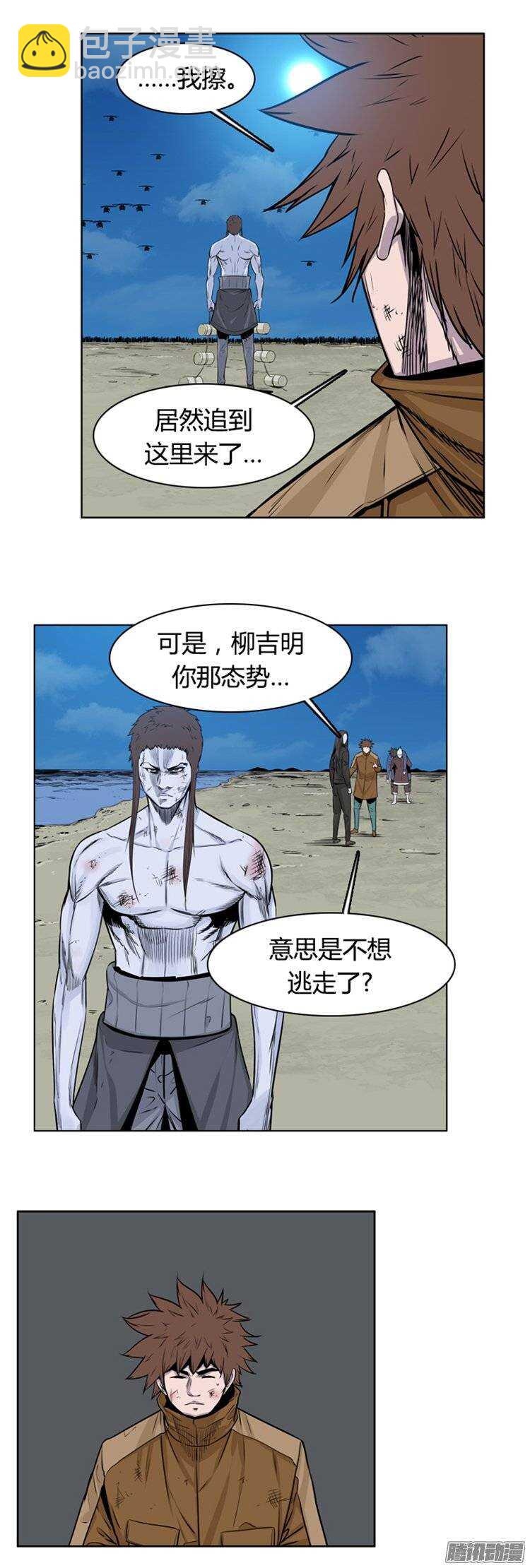 第257集 九岩市（10）-第258话