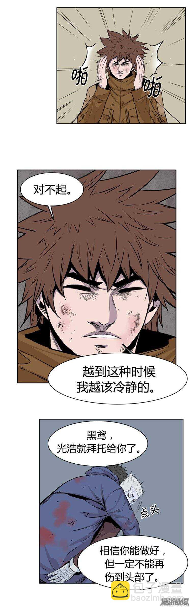 第257集 九岩市（10）-第258话