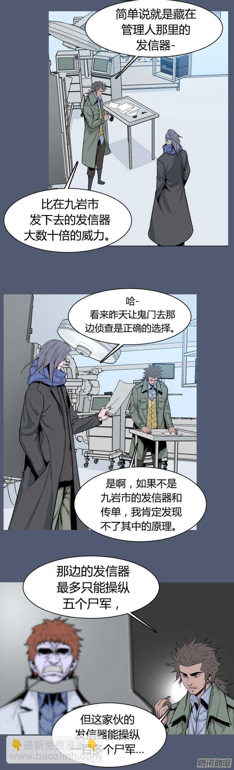 第259集 九岩市（12-上）-第260话