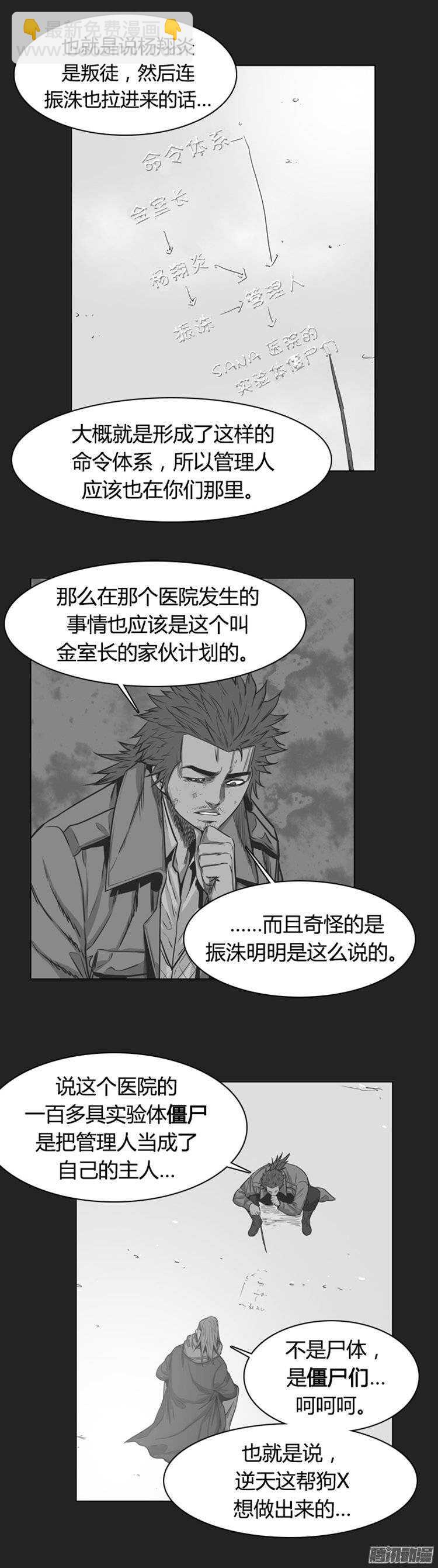 第259集 九岩市（12-上）-第260话