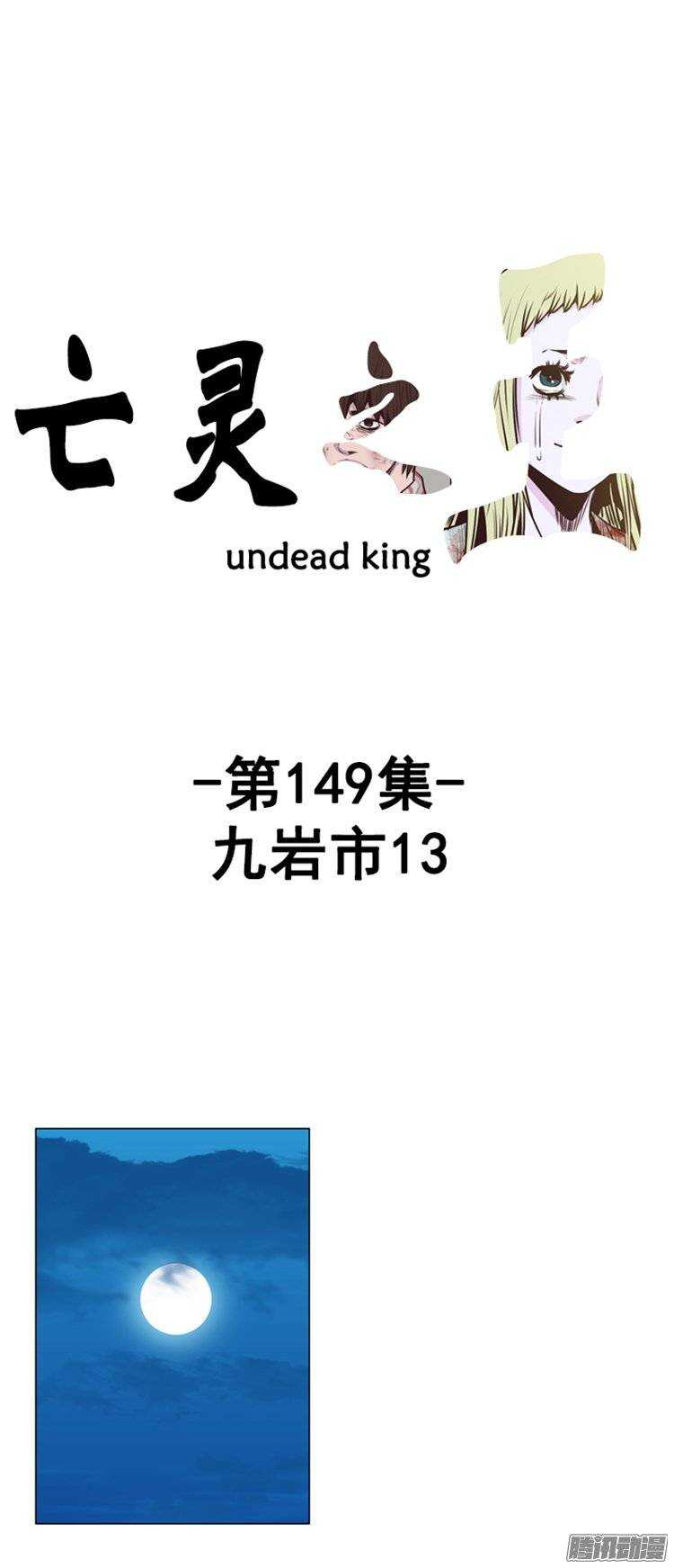 第261集 九岩市（13）-第262话
