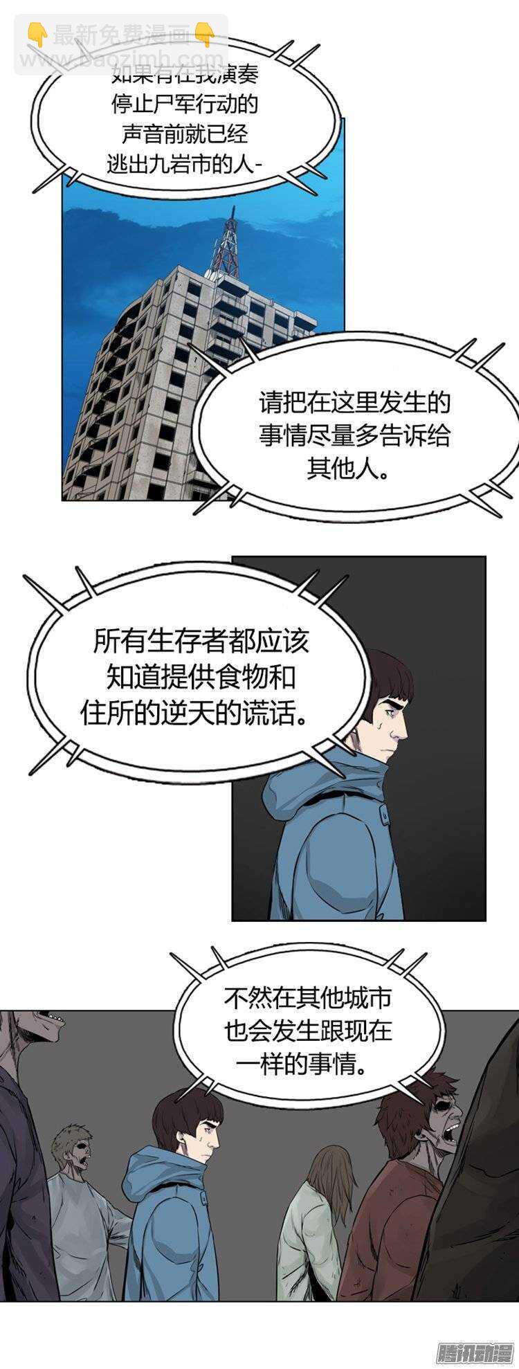 第261集 九岩市（13）-第262话