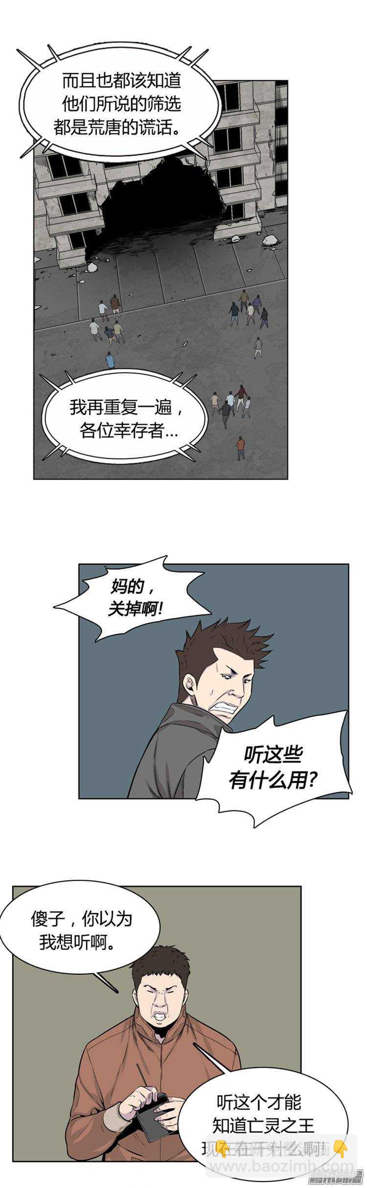 第261集 九岩市（13）-第262话
