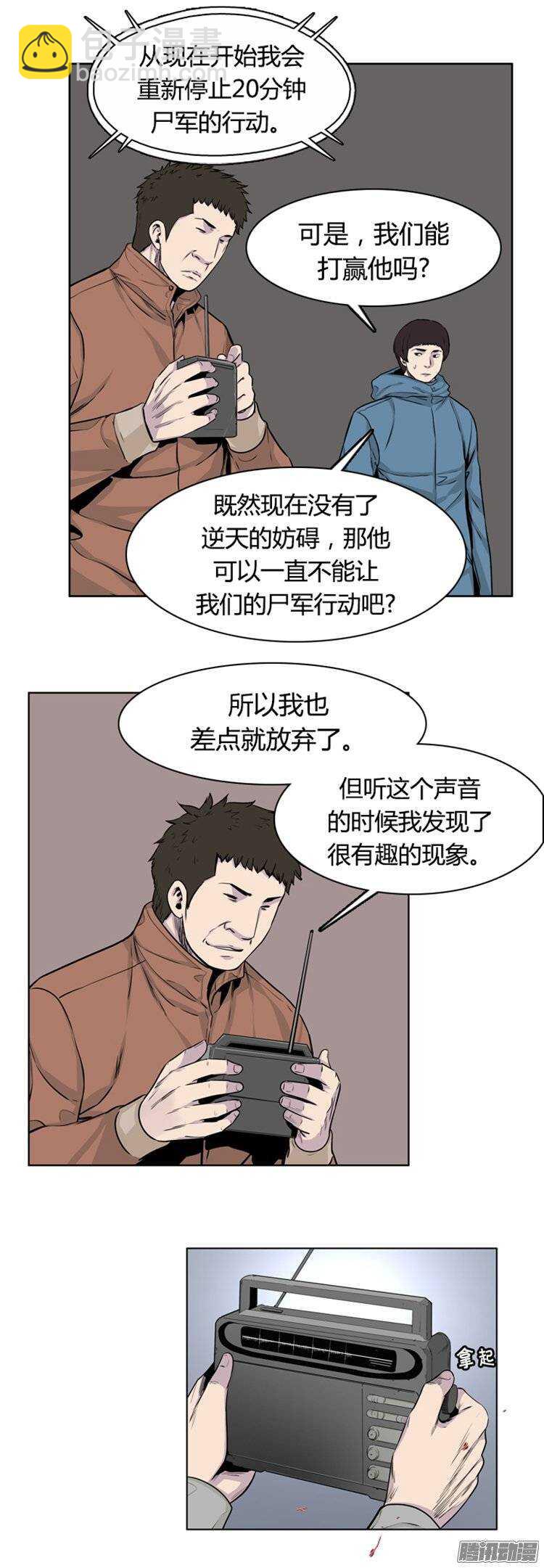 第261集 九岩市（13）-第262话