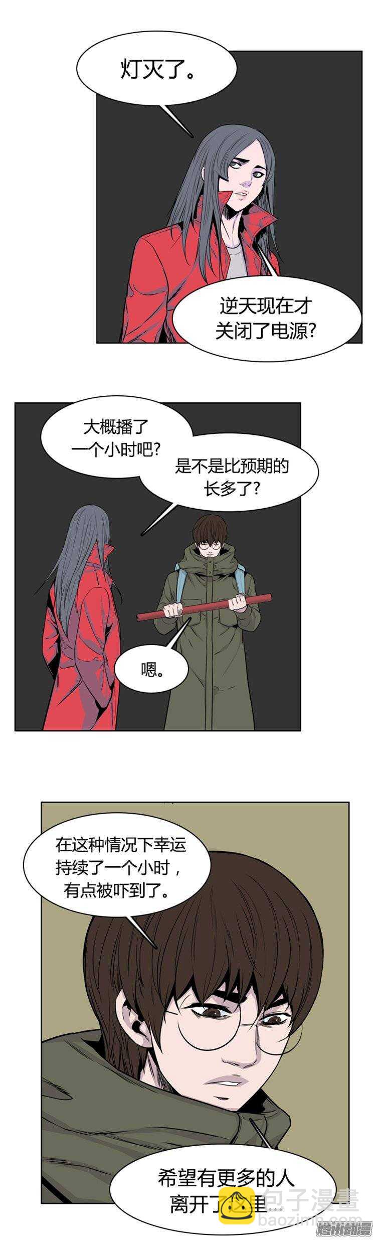 第261集 九岩市（13）-第262话