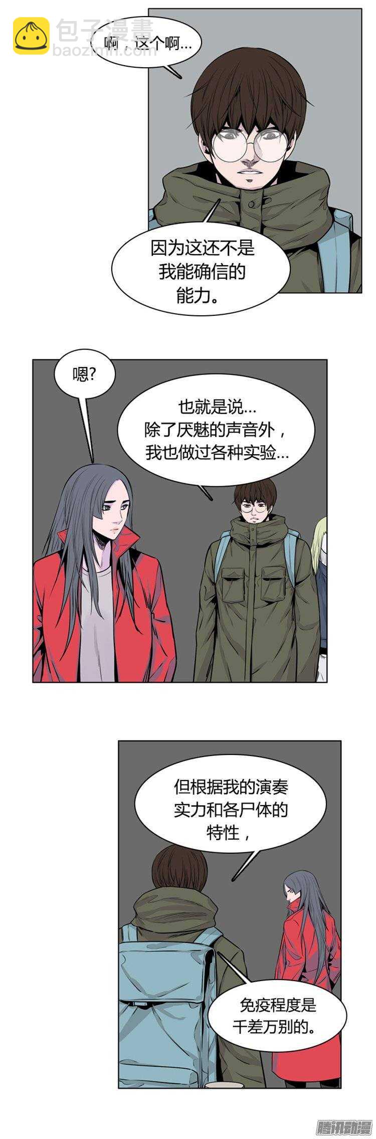 第261集 九岩市（13）-第262话
