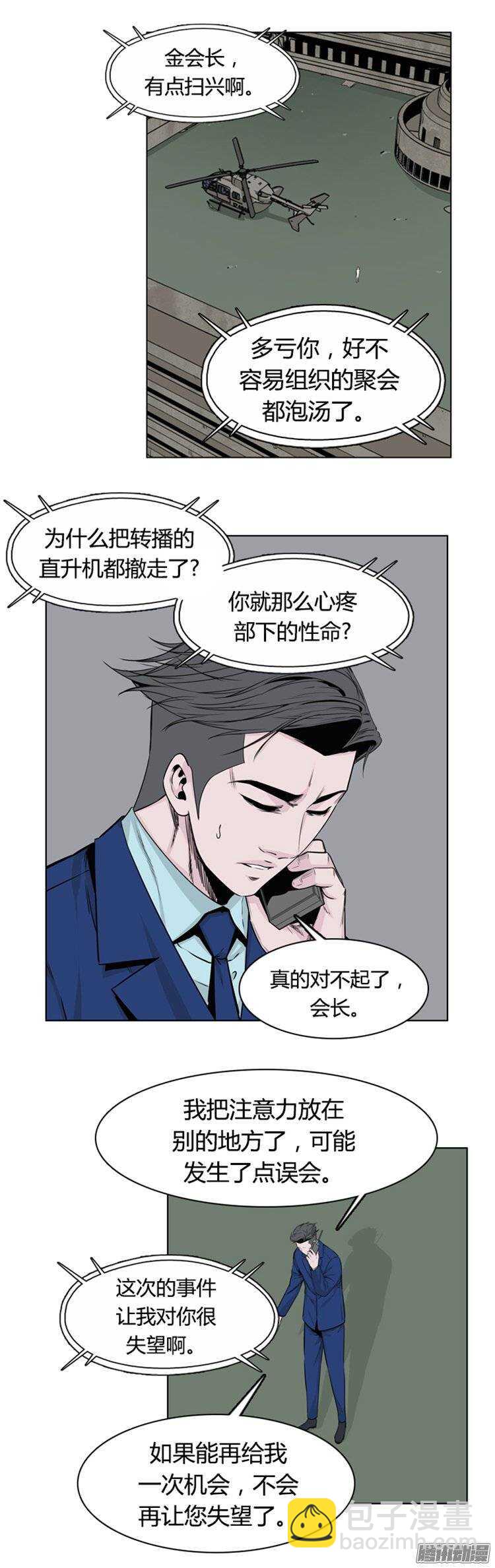 第261集 九岩市（13）-第262话