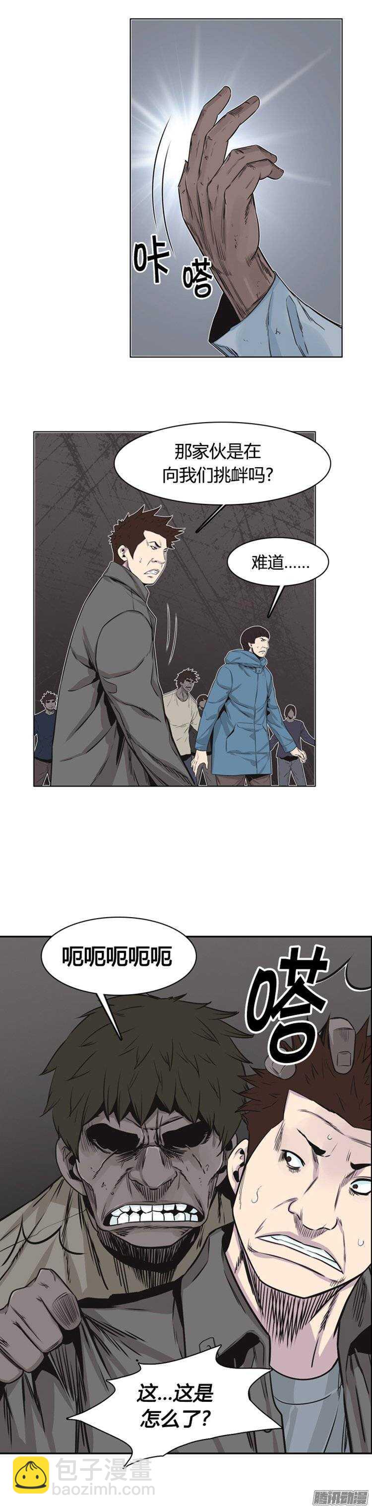 第261集 九岩市（13）-第262话
