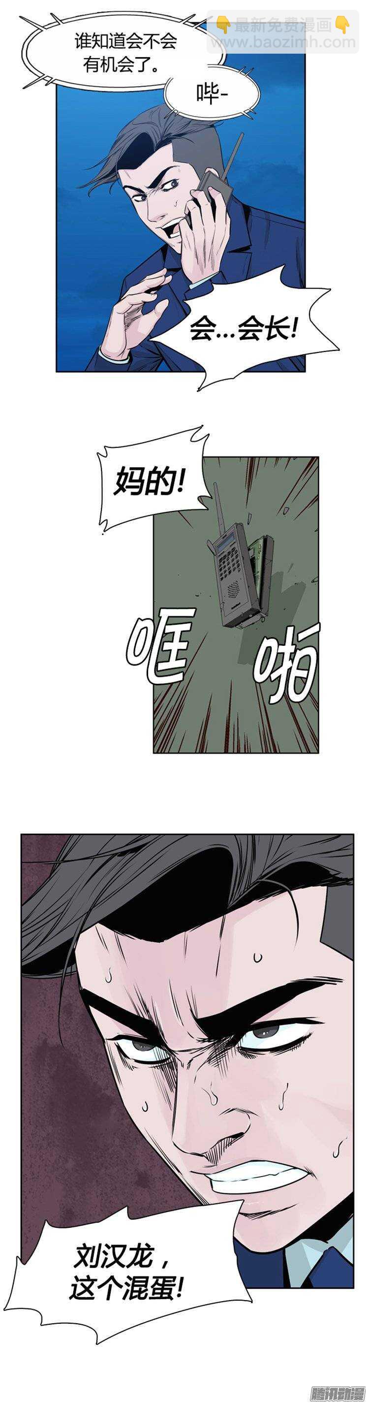 第261集 九岩市（13）-第262话