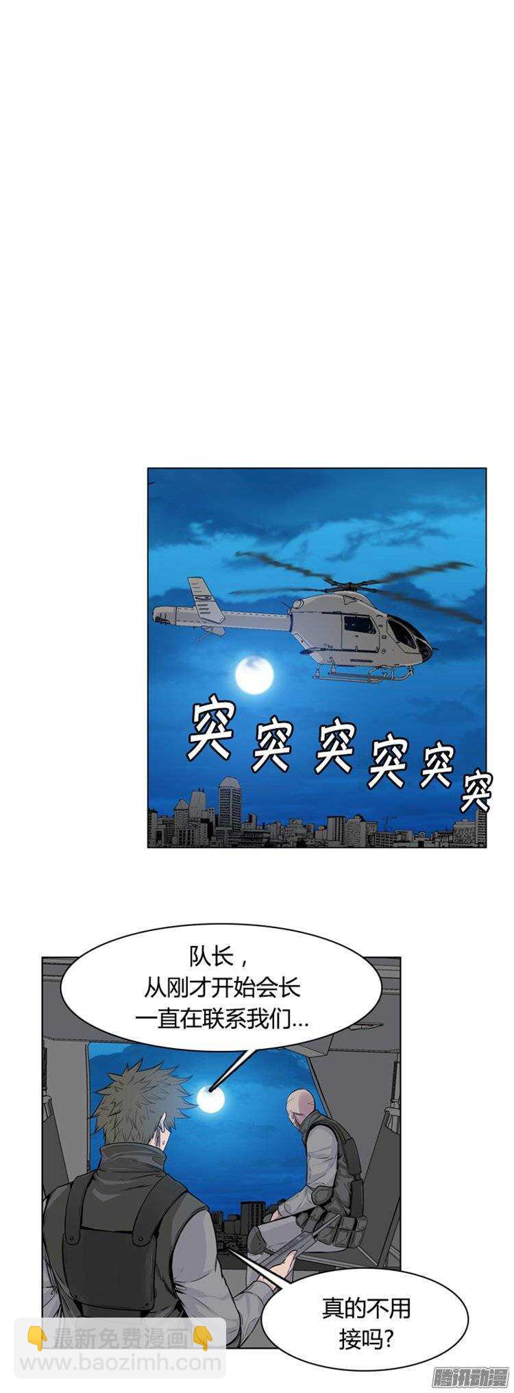 第261集 九岩市（13）-第262话
