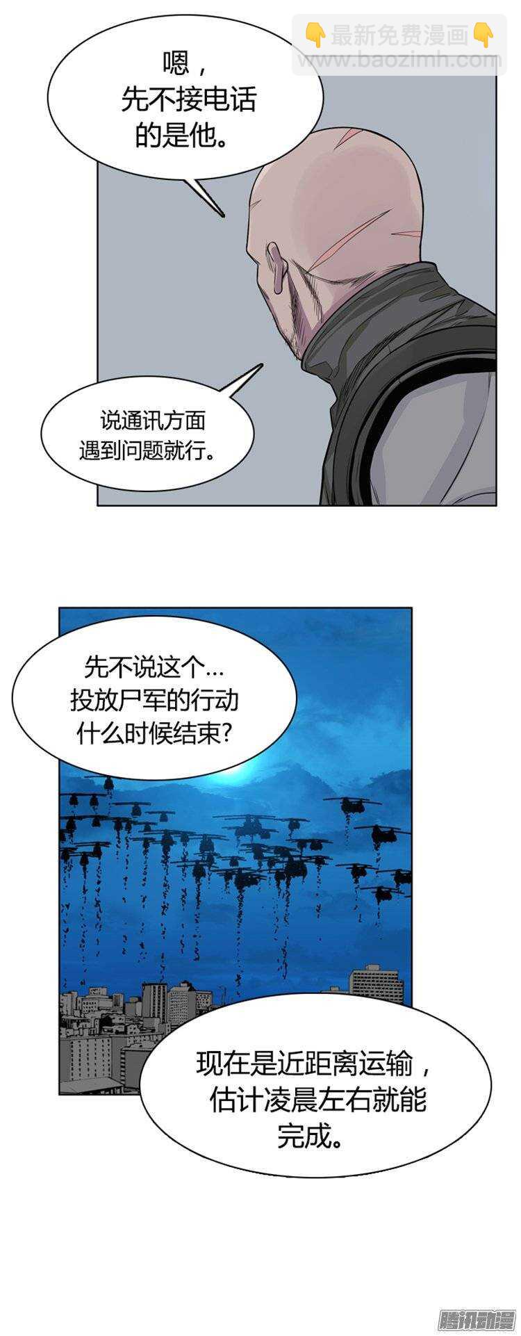 第261集 九岩市（13）-第262话