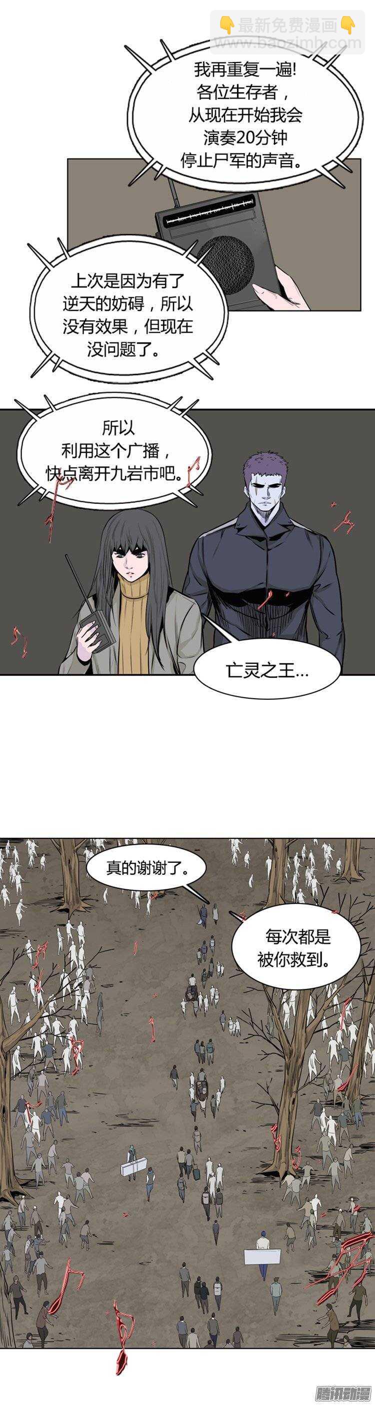 第261集 九岩市（13）-第262话
