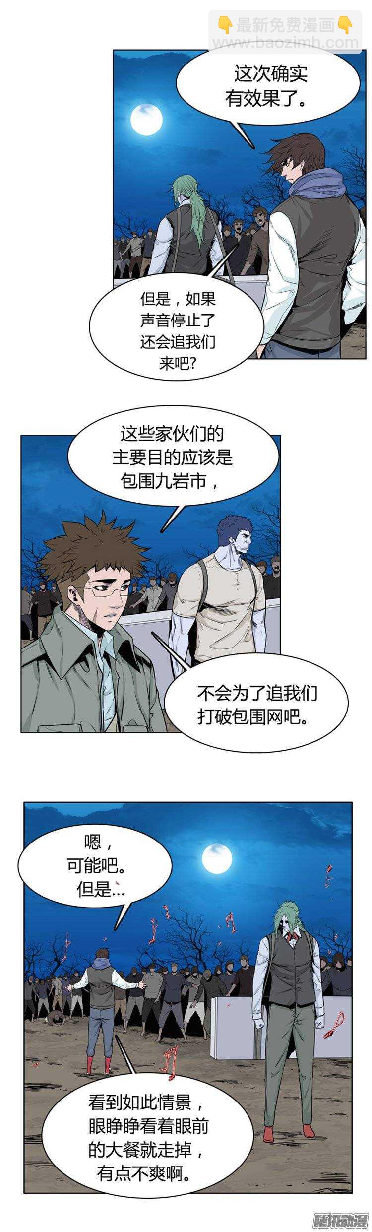 第261集 九岩市（13）-第262话