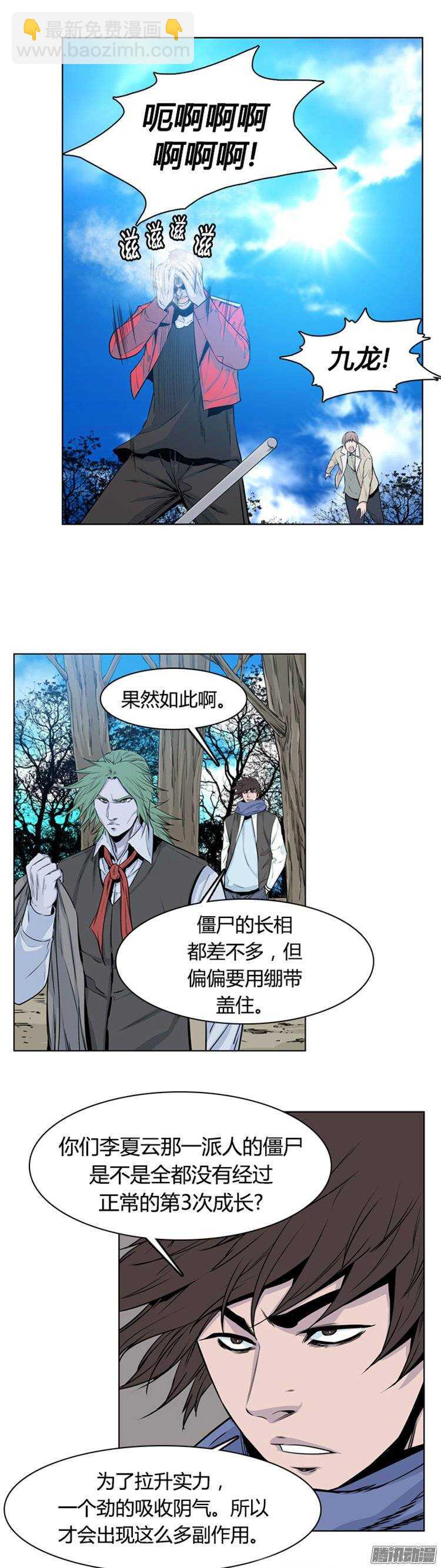 第263集 九岩市（15）-第264话