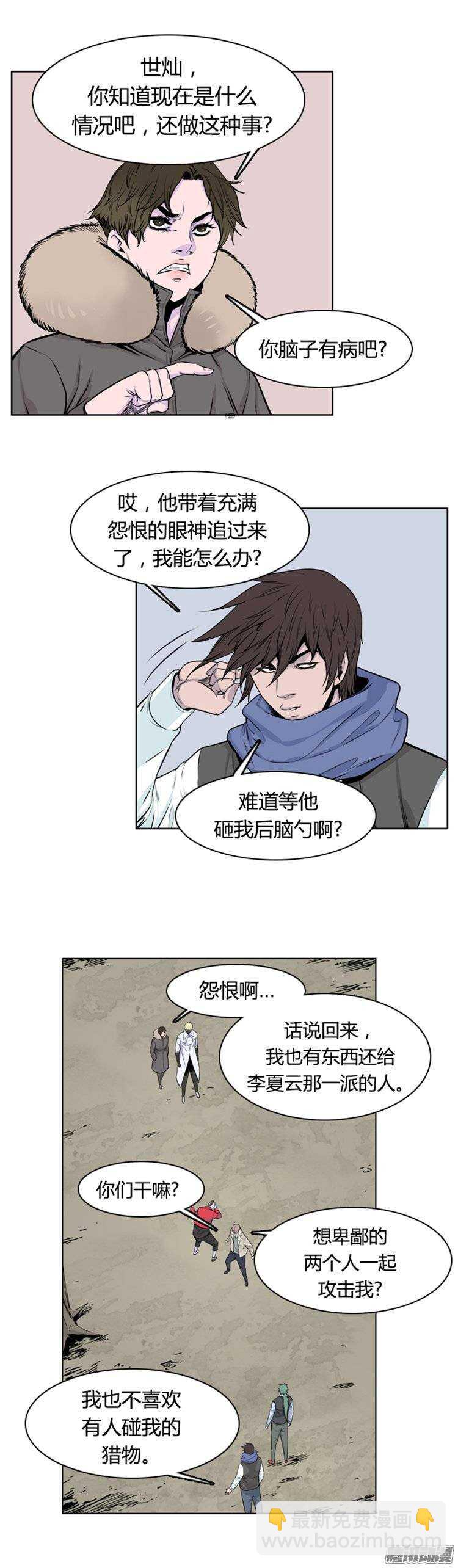 第263集 九岩市（15）-第264话