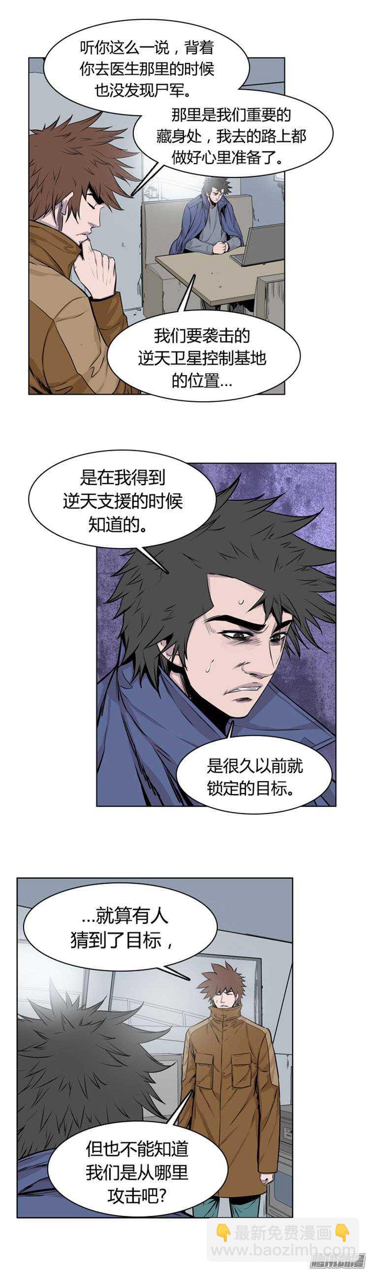 第263集 九岩市（15）-第264话