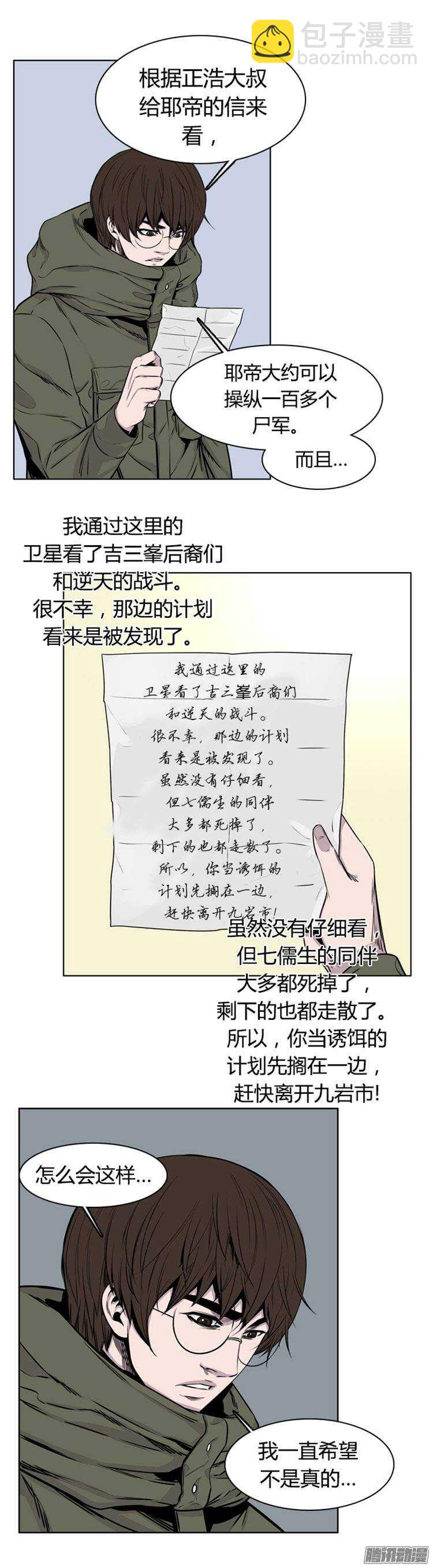 第263集 九岩市（15）-第264话