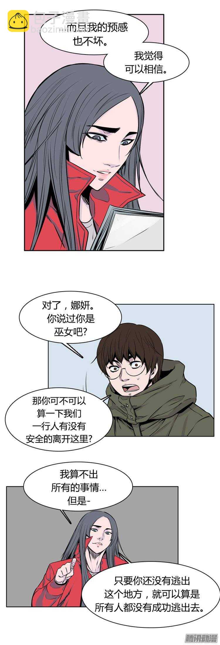 第263集 九岩市（15）-第264话