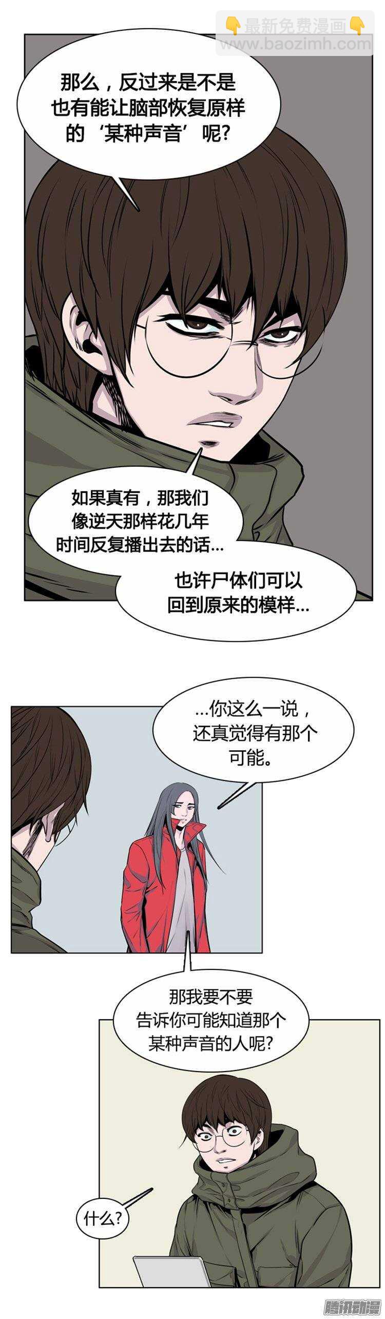第265集 九岩市（16-下）-第266话