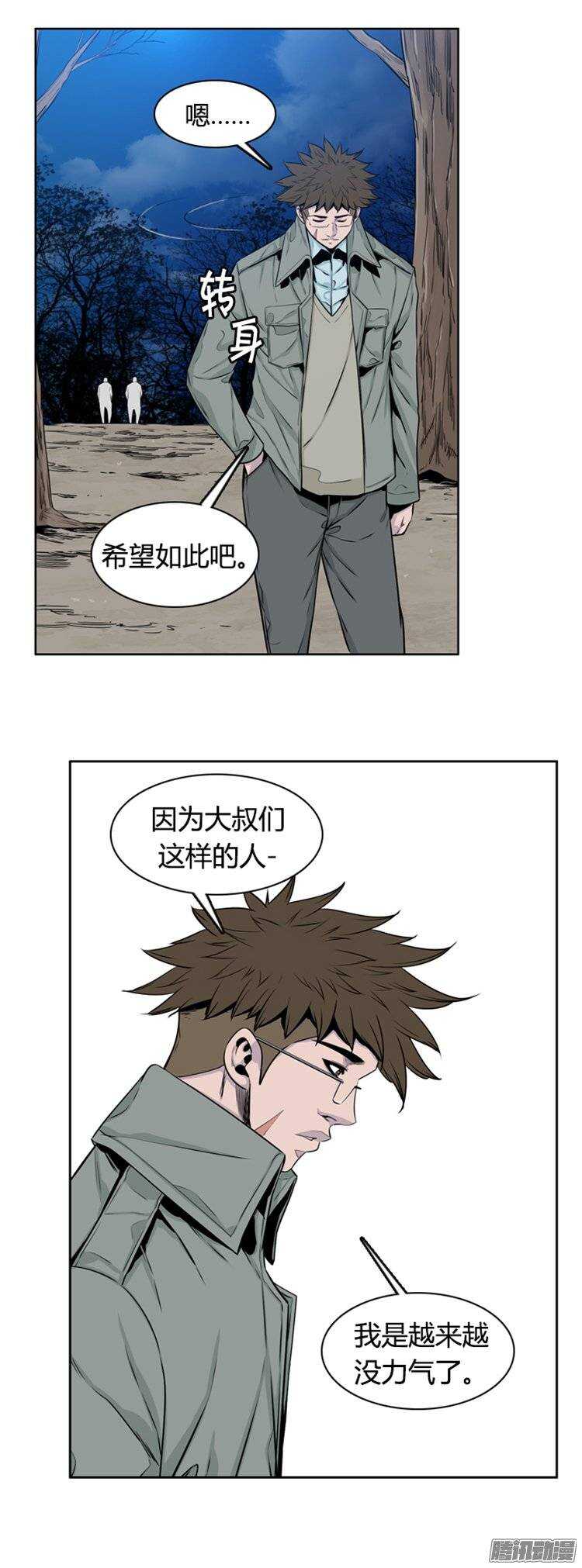 第267集 九岩市（18）-第268话
