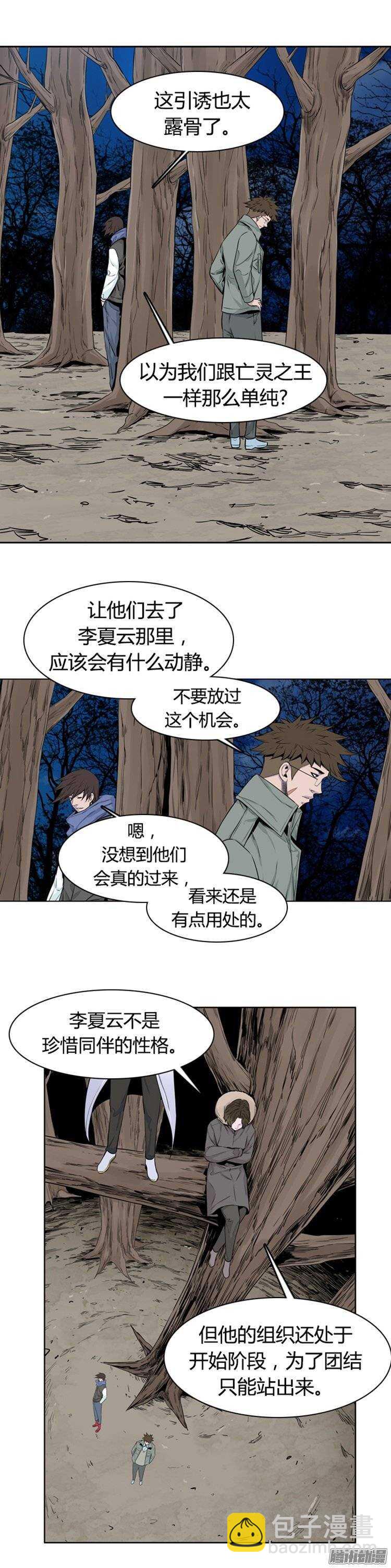 第267集 九岩市（18）-第268话