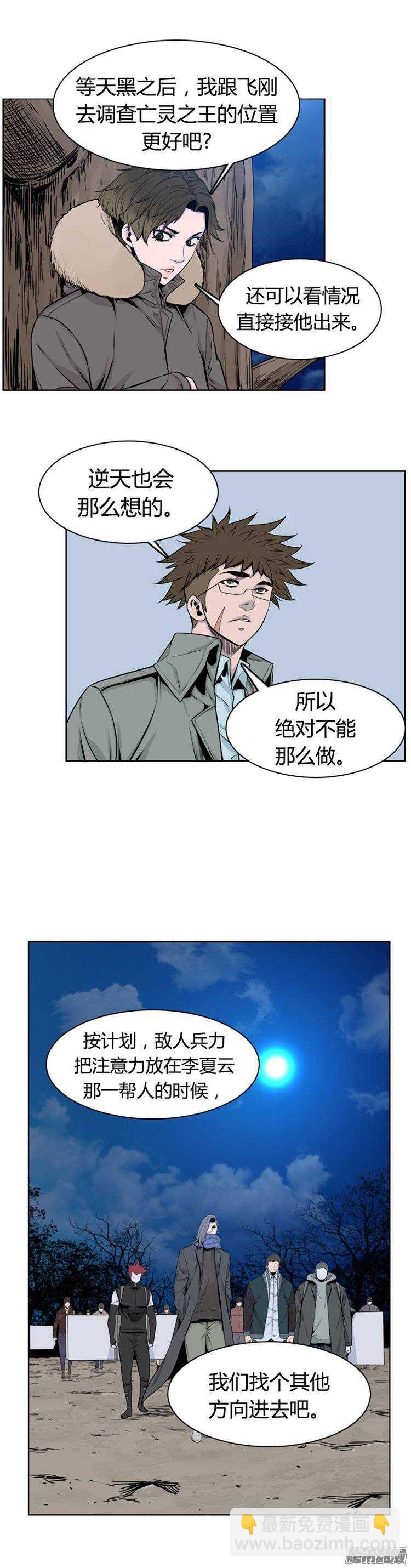 第267集 九岩市（18）-第268话