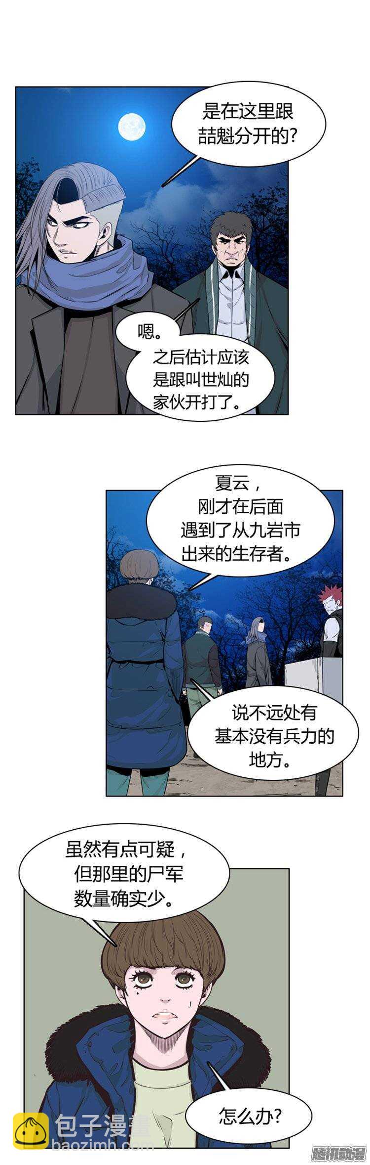 第267集 九岩市（18）-第268话
