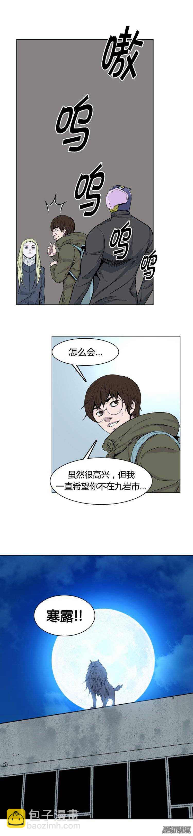第267集 九岩市（18）-第268话