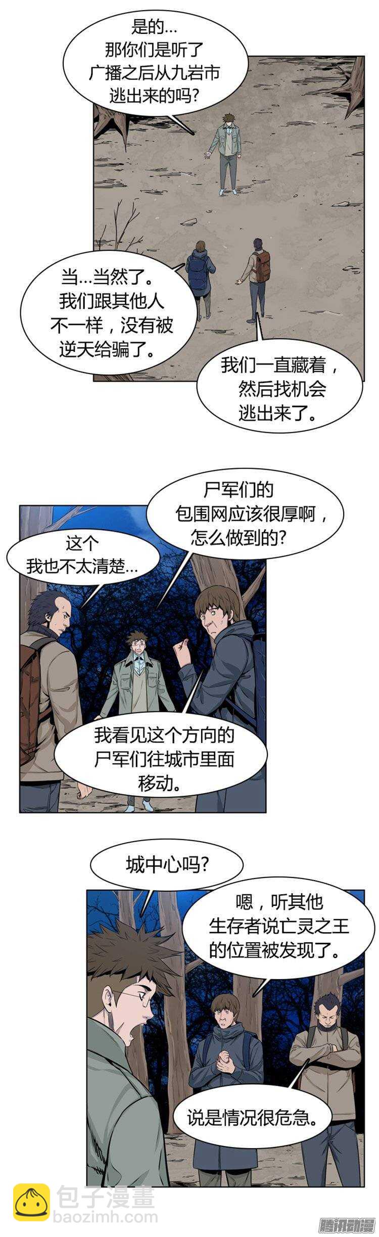 第267集 九岩市（18）-第268话